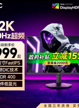 【补贴】HKC显示器27英寸2K220Hz高清电竞电脑屏幕外接G27H2Dpro