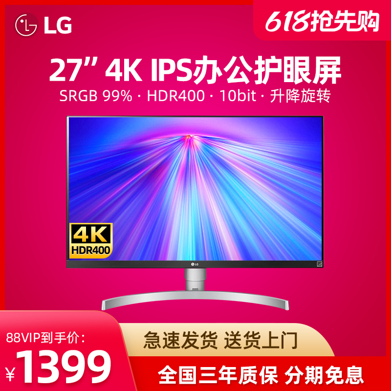 LG4K/HDR400专业设计IPS显示器