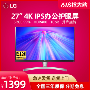 27寸4K显示器HDR400广色域DCI 95%外接苹果笔记本 27UP600