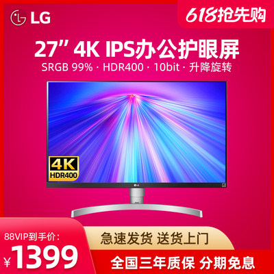 LG4K/HDR400专业设计IPS显示器