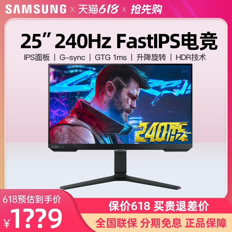 三星25英寸240hz高清高刷职业电竞显示器IPS游戏24液晶S25BG400EC