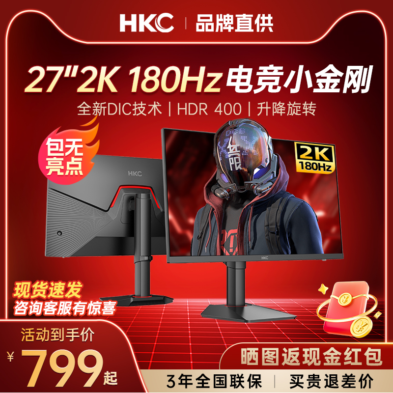 猎鹰二代27寸2k180Hz电竞显示器
