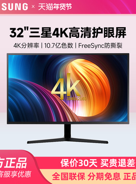 三星32英寸4K高清电脑显示器U32J592UQC超薄台式液晶设计2K屏幕28