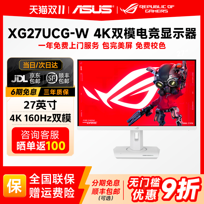 绝神27PRO电竞显示器双模带灯