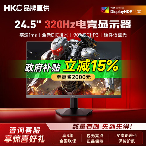 320HZ高刷/DIC技术/HDR400/升降旋转支架