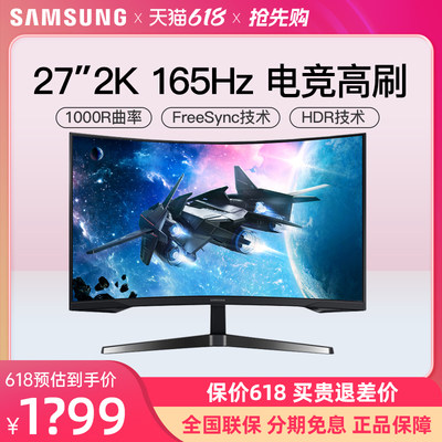 三星2K165HZ27英寸电竞显示器