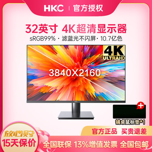 HKC32大屏高清显示器边框笔记本