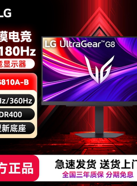 LG 27G810A 27英寸电竞IPS显示器4K180Hz双模电脑显示屏幕27GS85Q