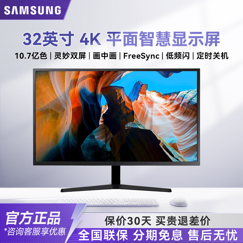 三星32英寸4K高清电脑显示器U32J592UQC超薄台式液晶设计2K屏幕28