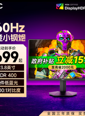 【补贴】HKC显示器24寸260Hz电竞外接144笔记本电脑屏幕2K显示屏