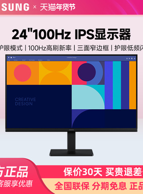 三星24英寸100hz直面电竞显示器电脑家用游戏IPS高清屏S24D302GAC