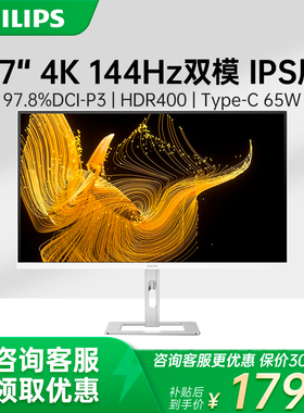飞利浦27E2N5900RW 27英寸4K双模白色设计电脑显示器C口65W制图