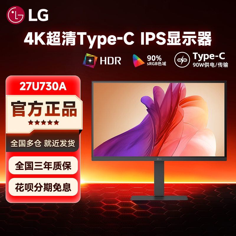 LG 27U730A 27英寸 4K显示器屏幕办公视频剪辑苹果笔记本电脑