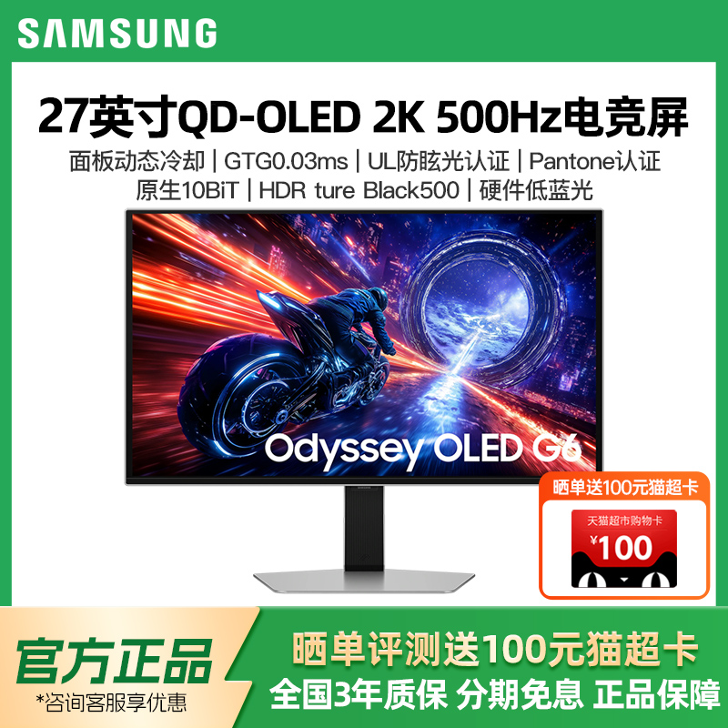QD-OLED2K500Hz高端电竞