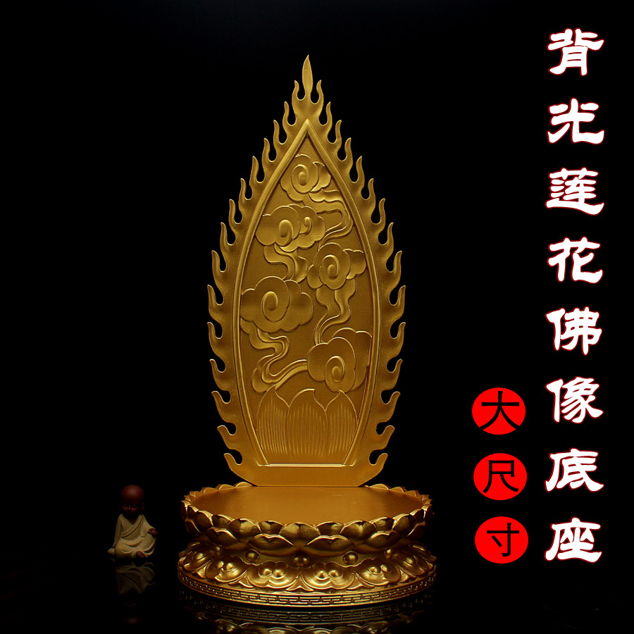 大尺寸白玉观音菩萨莲花台金色带背光佛像底座家用供奉摆件