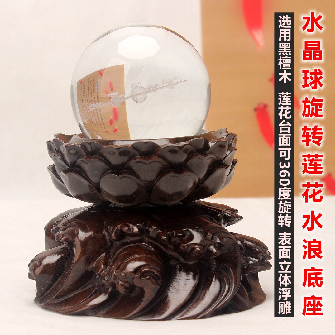 黑檀木雕莲花水浪旋转底座摆件