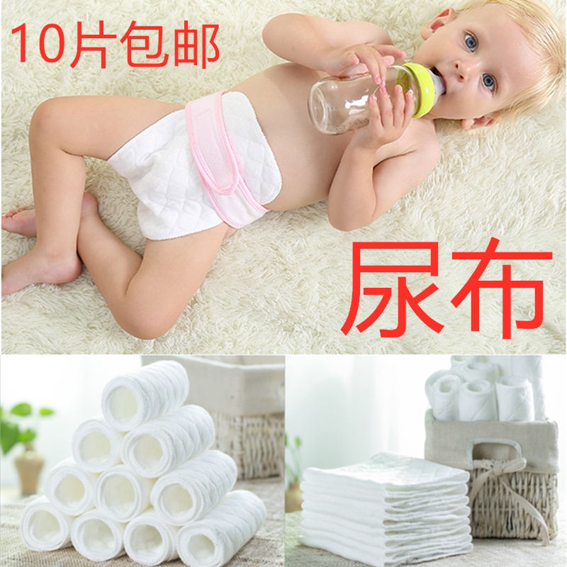 10条包邮婴儿尿布纯棉新生婴儿宝宝可洗棉纱布透气全棉尿片介子布