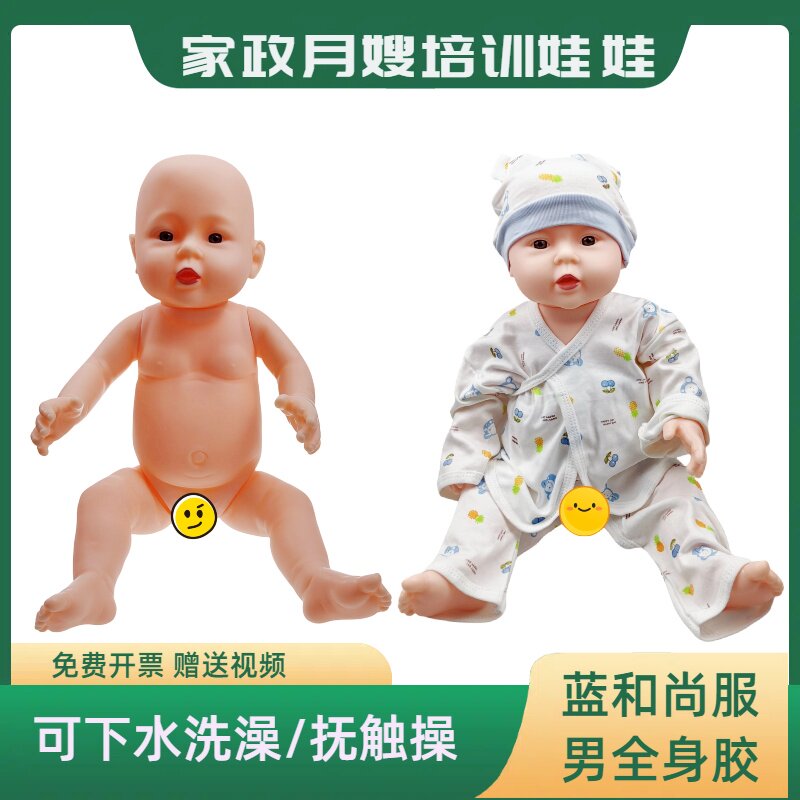 家政月嫂培训仿真婴儿全软胶洋娃