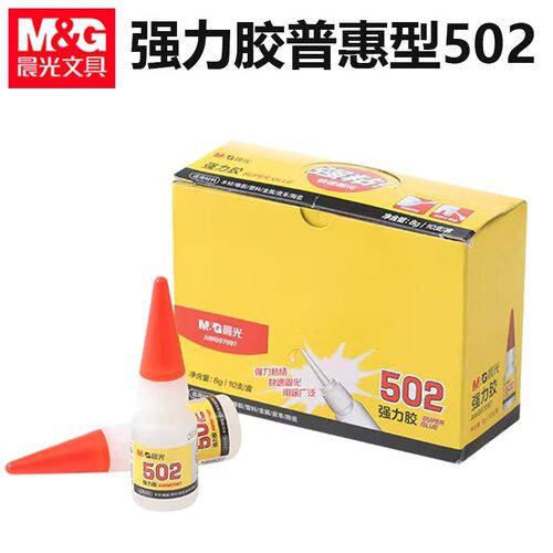 晨光胶水502强力胶水快干办公胶