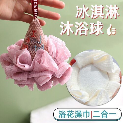 不开散沐浴球可爱洗澡擦背打泡网