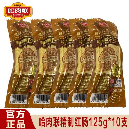 中华正宗哈尔滨特产即食精制红肠