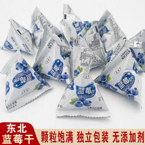 东北小兴安岭志有蓝莓干伊春特产蓝莓果干无添加剂办公室零食500g