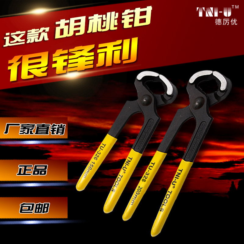 第二件减6元还包邮！胡桃钳平口胡桃钳