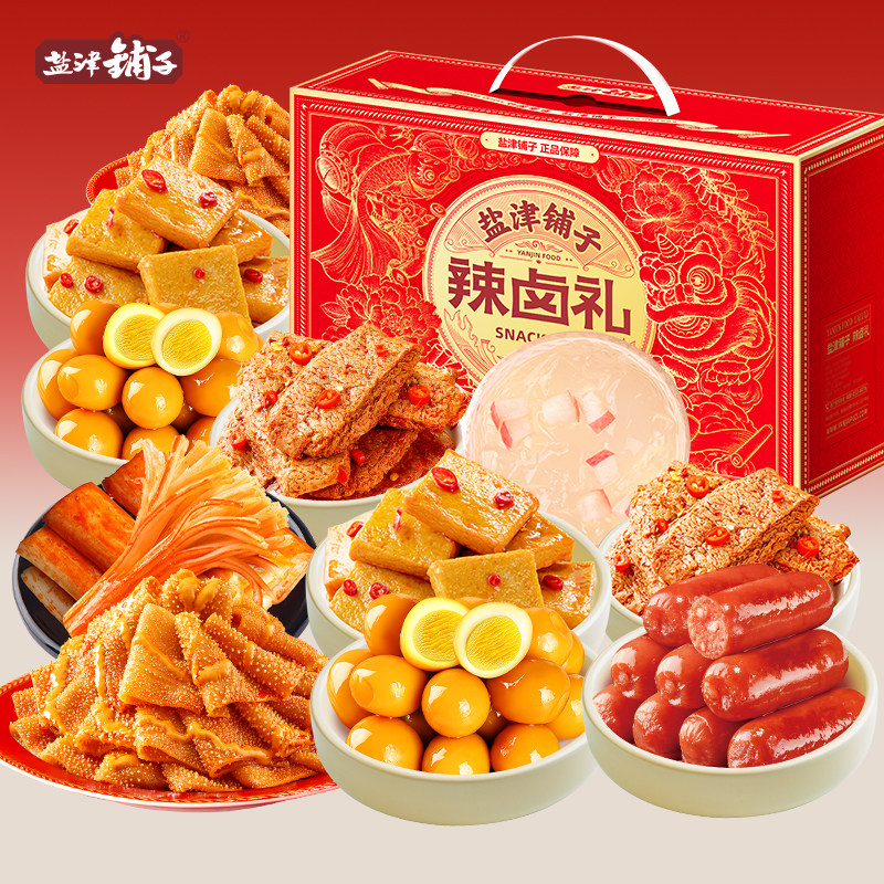 盐津铺子休闲零食大礼包办公室解馋追剧生日礼物网红辣条卤味礼盒