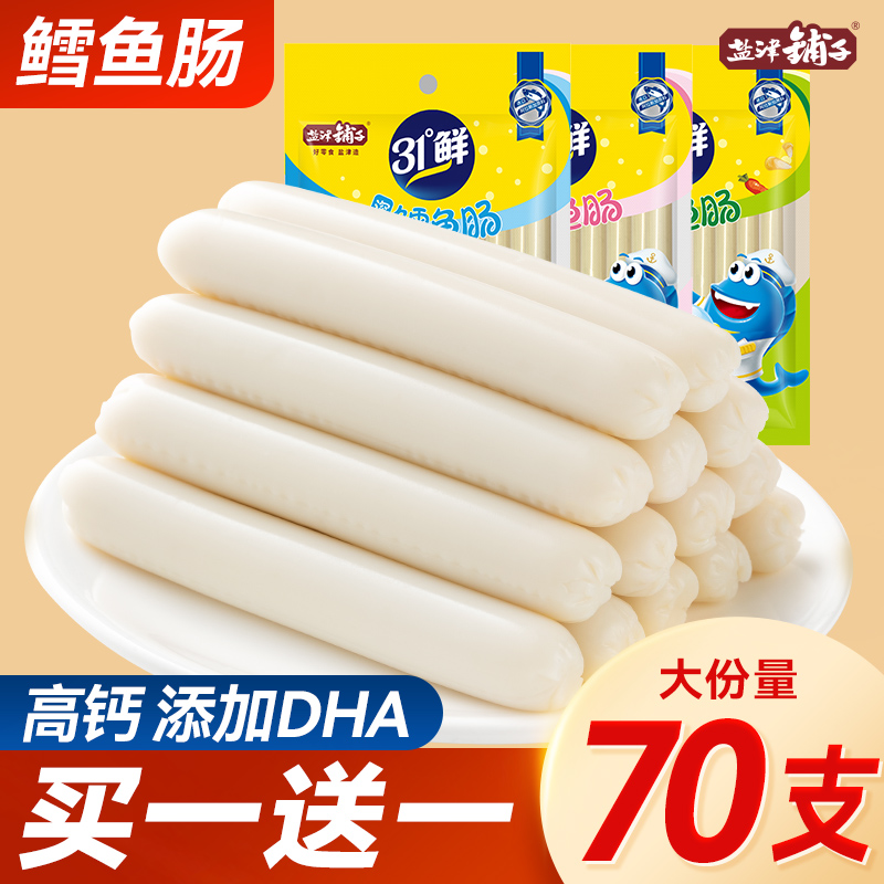 盐津铺子鳕鱼肠鱼肠即食鱼肉肠腿肠儿童休闲海味零食休闲小吃食品_盐津铺子食品旗舰店_零食/坚果/特产-第2张图片-提都小院