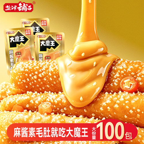 盐津铺子大魔王麻酱素毛肚零食休闲小吃食品魔芋巨好吃的小零食爽 - 封面