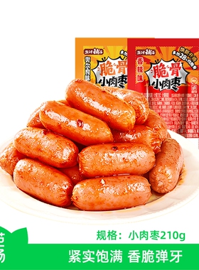 【芭芭农场】盐津铺子脆骨小肉枣约20根210g