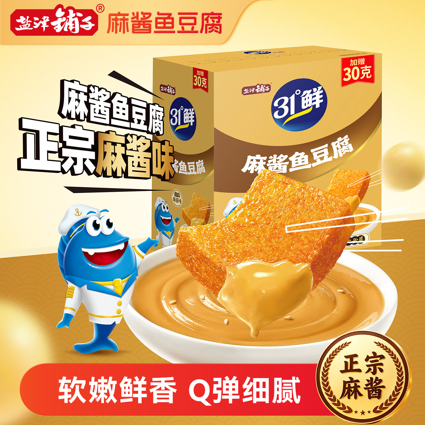 盐津铺子麻酱鱼豆腐零食小吃休闲食品盒装豆腐干解馋小包装豆干