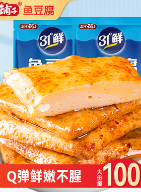 盐津铺子鱼豆腐豆干辣零食豆腐干解馋零食小吃休闲食品夜宵小包装