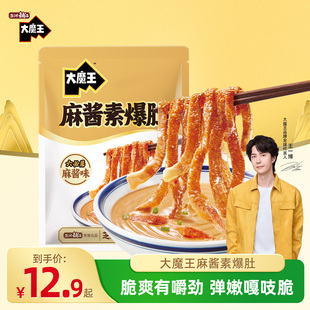 盐津铺子大魔王麻酱素爆肚零食休闲小吃食品解馋正宗麻酱味
