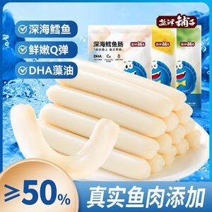 盐津铺子鳕鱼肠鱼肠即食鱼肉肠腿肠儿童休闲海味零食休闲小吃食品