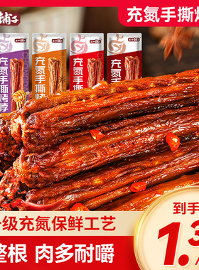 盐津铺子氮气手撕烤脖充氮整根卤味小吃零食休闲食品独立包装解馋