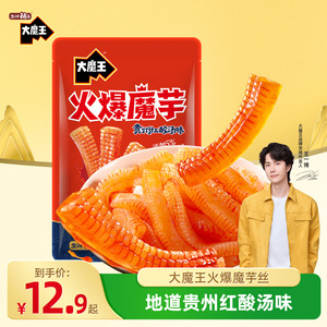 盐津铺子大魔王火爆魔芋贵州红酸汤味零食休闲小吃食品解馋爆款