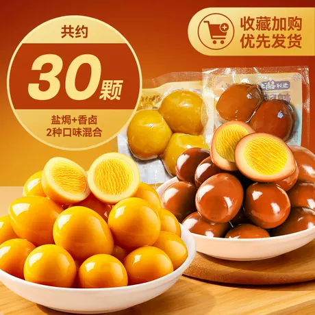 【约30颗】混合味200g（买15颗送15颗）