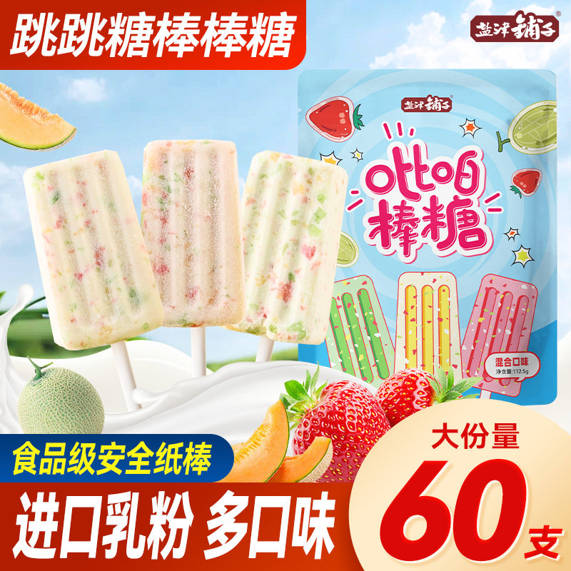 跳跳棒棒糖网红糖果奶棒糖儿童解馋休闲小零食奖励学生喜糖奶片糖
