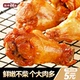 盐津铺子烤鸡翅根奥尔良味休闲零食小吃夜宵小鸡腿食品开袋即食