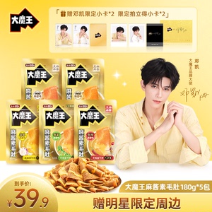 【邓凯专属】盐津铺子大魔王麻酱素毛肚零食小吃休闲食品魔芋辣爽