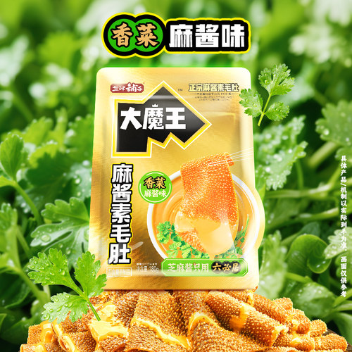 盐津铺子素毛肚卤味素食