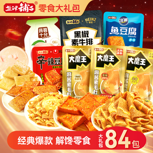 盐津铺子魔芋零食大礼包大魔王麻酱素毛肚小零食休闲小吃食品辣爽
