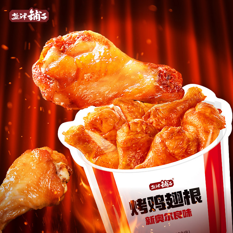 盐津铺子烤鸡翅根奥尔良味休闲零食小吃夜宵小鸡腿食品开袋即食