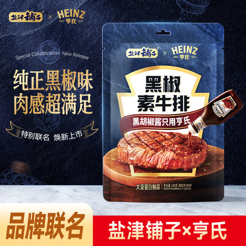 盐津铺子黑椒素牛排手撕素肉小零食休闲小吃食品独立包装豆干制品