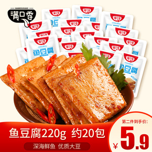 15.8元包邮  盐津旗下满口香鱼豆腐220g *2