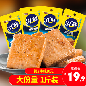 双重优惠：19.9元包邮   盐津铺子  鱼豆腐小零食31度鲜豆干 540g