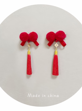 中国风舞台演出饰品儿童新年头饰毛球流苏喜庆发夹小女孩拜年发卡