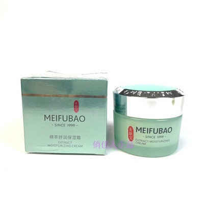 美肤宝面霜精粹舒润保湿霜滋润