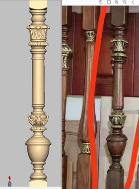 建模精修中欧式楼梯柱子STL格式圆雕图立体3D图三四轴雕刻图通用
